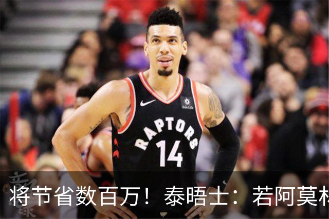 将节省数百万！泰晤士：若阿莫林执教米兰，曼联无需继续支付薪资