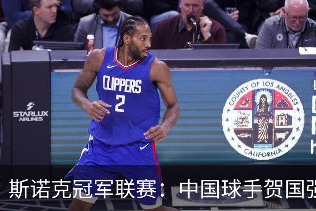 斯诺克冠军联赛：中国球手贺国强完胜晋级
